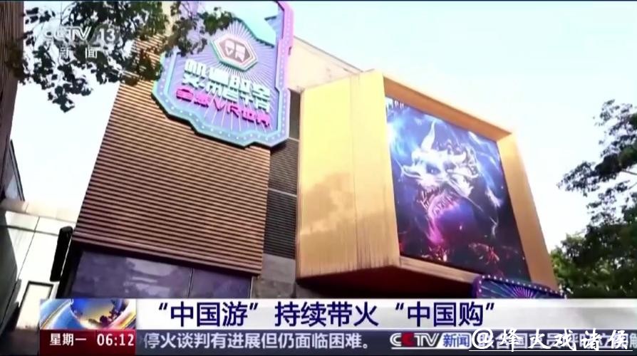 “中国游”“中国购”持续火热！入境游消费潜力无穷