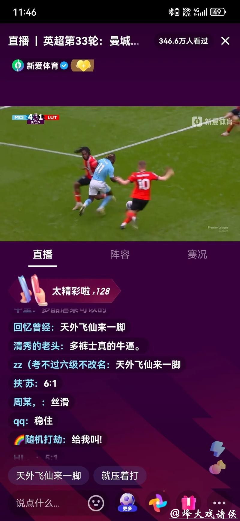2023世界杯直播观看入口汇总 2023世界杯直播观看入口汇总